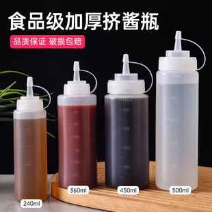 挤酱瓶番茄沙拉酱塑料尖嘴挤压式挤壶商用油壶家用酱汁酱料调料瓶