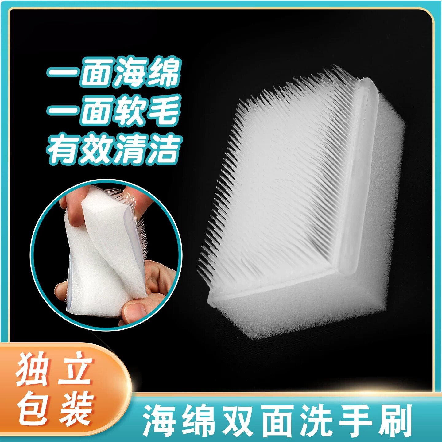 海绵双面洗手刷手术室双面软毛刷指甲缝污垢刷子清洁刷宠物毛刷