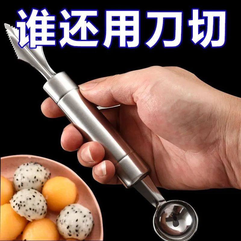 水果拼盘刀具套装挖球器