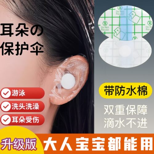 儿童防水耳贴宝宝游泳洗头耳罩