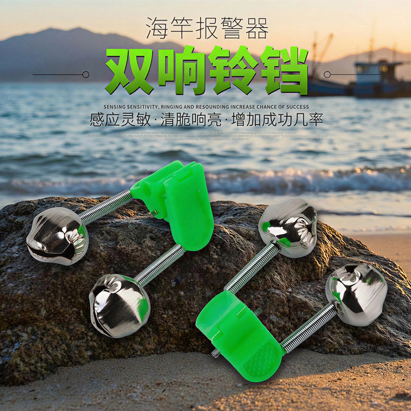 新款海竿铃铛鱼铃抛竿海杆矶竿自动竿铃铛报警器钓鱼渔具配件铃铛