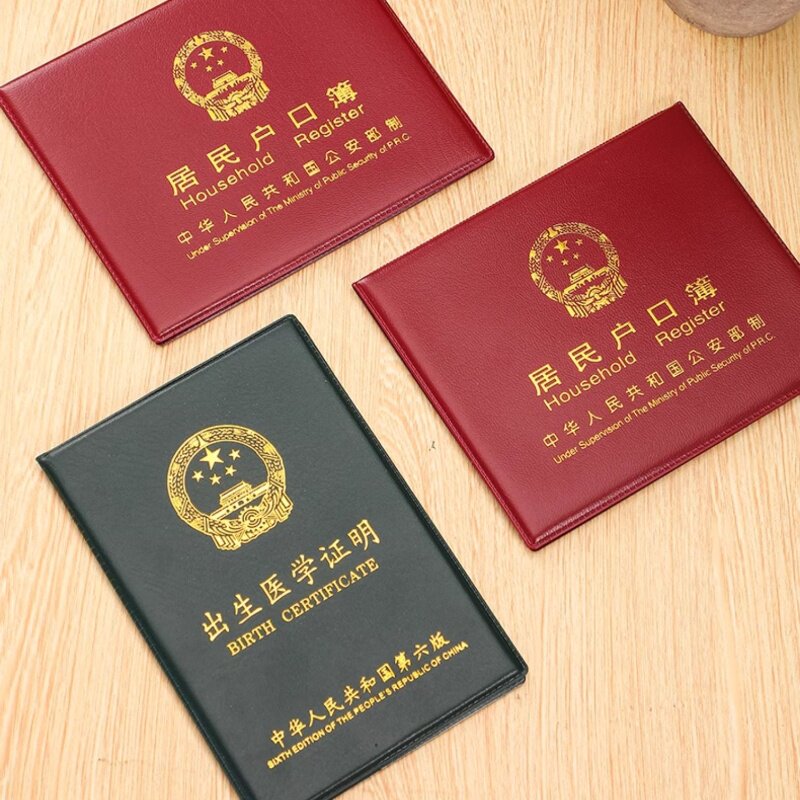 户口本外套新款居民户口簿保护套