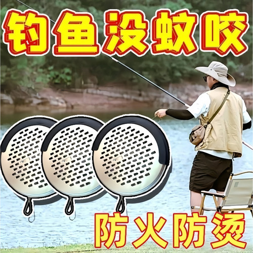 身上可挂式蚊香盒蚊香托盘