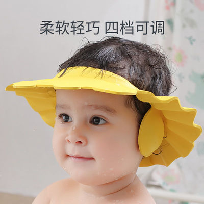婴幼儿洗头帽加厚可调节防水