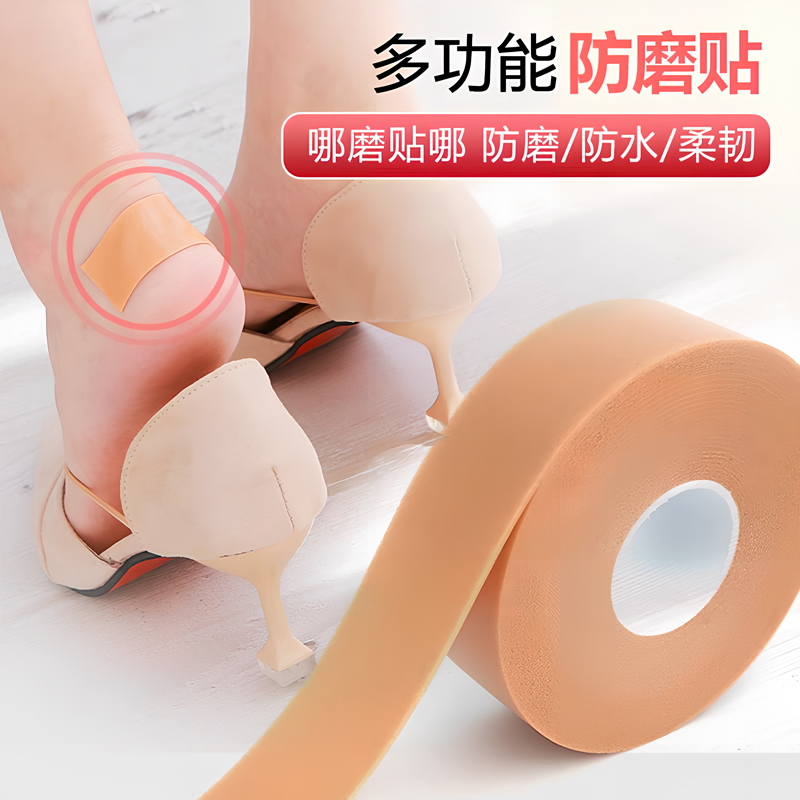 鞋后跟防磨贴后跟贴防掉跟