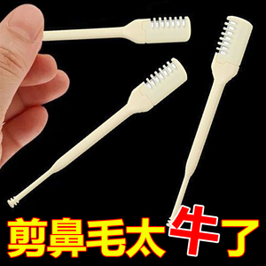 梳齿鼻毛修剪器男士刮毛器鼻毛剪刀女鼻孔清理双头鼻毛刀电动双面