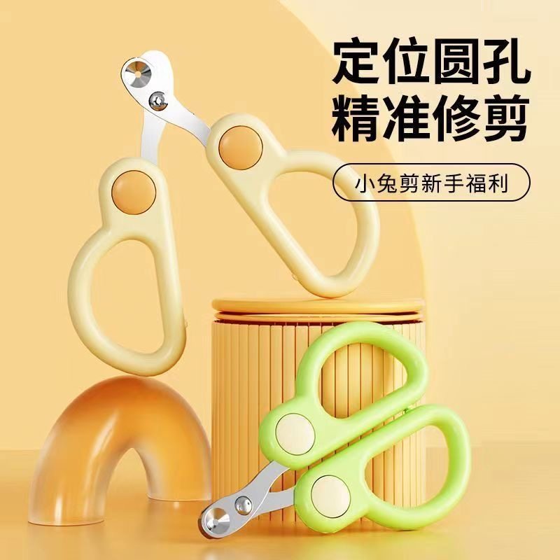 微乐动猫咪指甲剪钳圆孔指剪