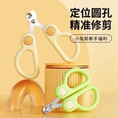 微乐动猫咪指甲剪钳圆孔指剪指刀兔子刀新手磨甲器血线神器