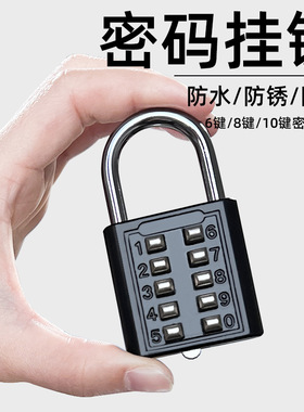 按键锁密码锁挂锁旅行箱锁更衣柜书包箱包锁健身房小锁头密码挂锁
