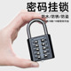 按键锁密码 锁挂锁旅行箱锁更衣柜书包箱包锁健身房小锁头密码 挂锁