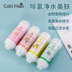 花洒香氛滤芯过滤器 客必屋韩国 通用洗澡美肤淋浴增压喷头净化