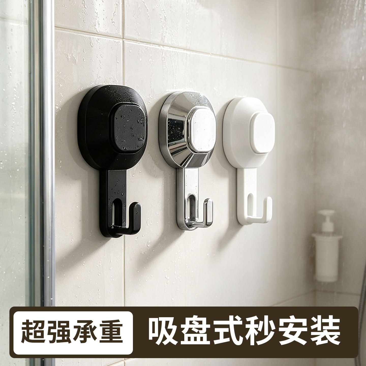 吸盘挂钩强力吸附浴室厨房门后置物架可移动承重一秒安装强力粘胶