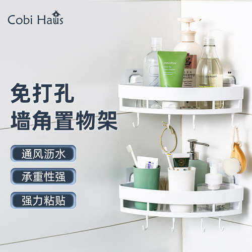 浴室免打孔三角挂架置物架