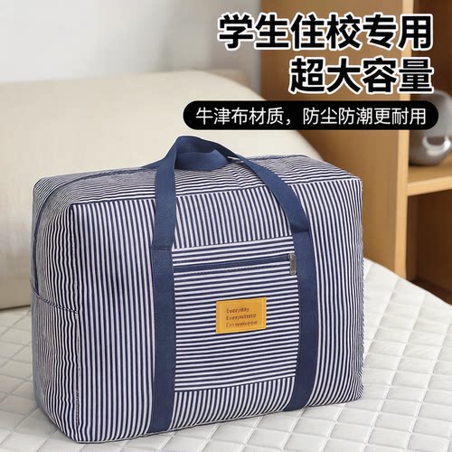 可拎可套行李袋升级加厚