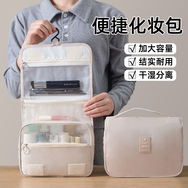 子文化妝包女2022新款超火便捷洗漱包大容量旅行手提化妝品收納包在類目 收納整理, 家庭收納用具, 收納包, 化妝包中 - 來自Buy2taobao.com提供專業的淘寶代購服務