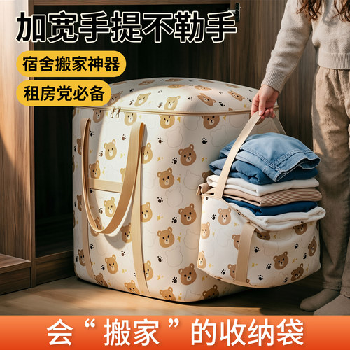 大容量手提被子收纳袋