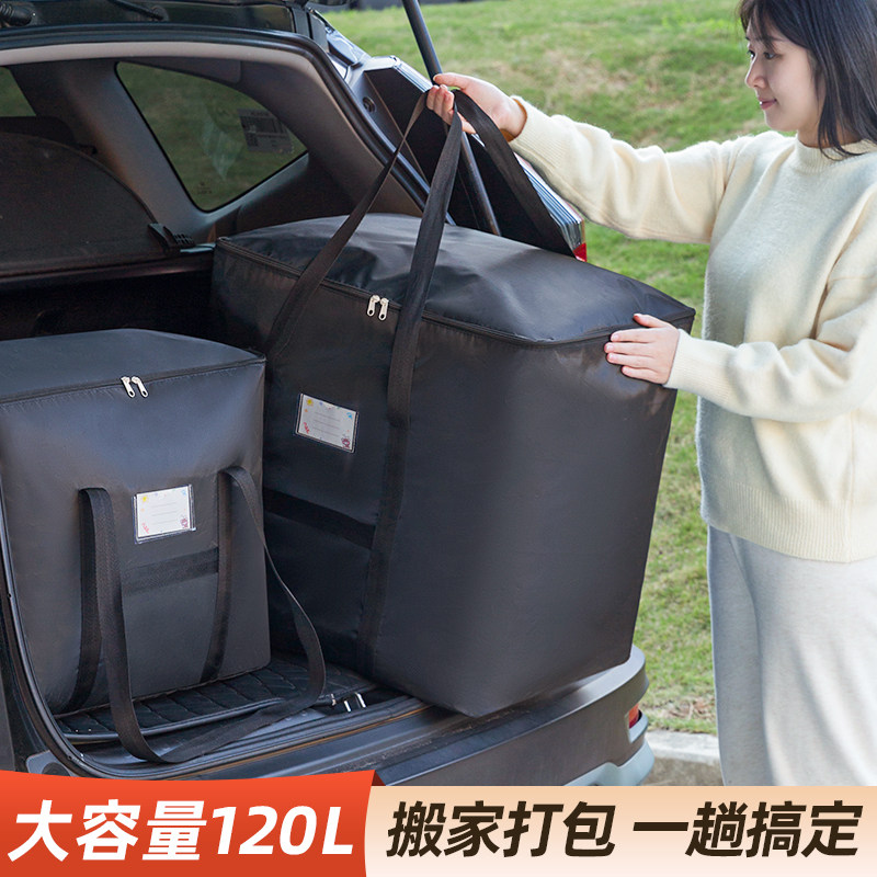 子文大容量搬家打包袋装衣服行李棉被专用被子收纳袋牛津布袋子zw