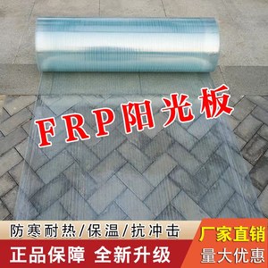 阳光板透明雨棚户外屋檐frp