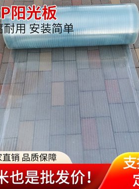 阳光板透明 户外防雨棚frp采光板隔热玻璃钢瓦塑料平板防晒遮阳瓦