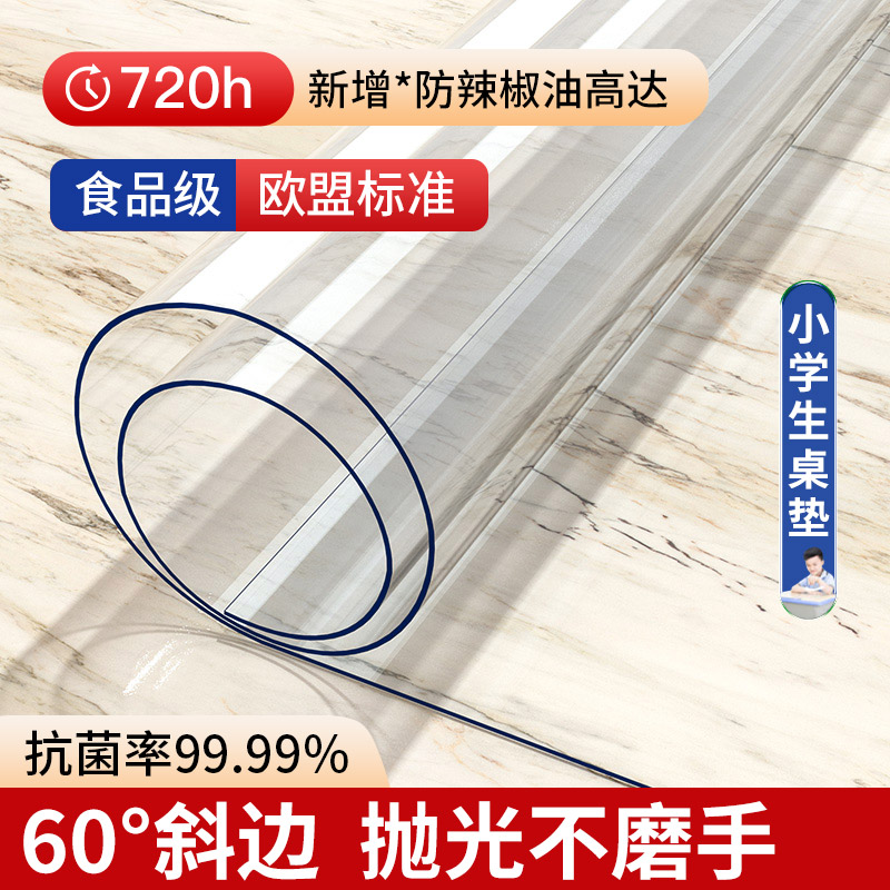 免洗防烫餐桌垫软玻璃桌面垫防水防油塑料PVC透明餐桌垫茶几桌布
