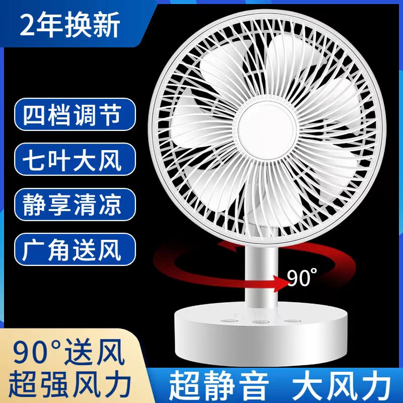 极乐鸟迷你小风扇usb桌面可充电静音办公室桌上便携式小型电风扇学生宿舍床上大风力夹式台式摇头婴儿小电扇