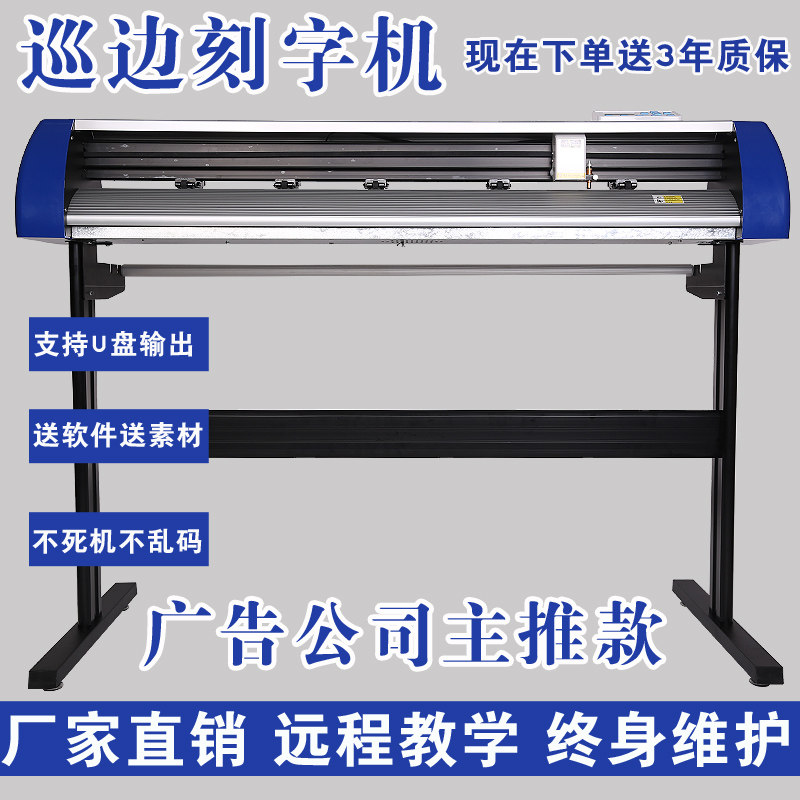 派刻自动巡边电脑刻字机割字介字机车贴硅藻泥不干胶即时贴刻绘机