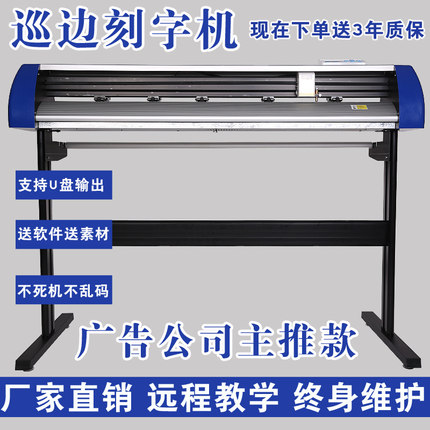 派刻自动巡边电脑刻字机割字介字机车贴硅藻泥不干胶即时贴刻绘机