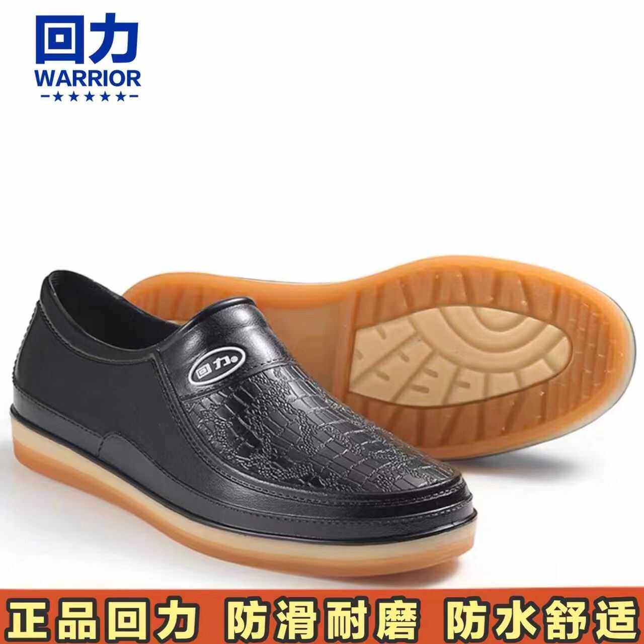 男士工地低帮雨鞋回力厨房防滑