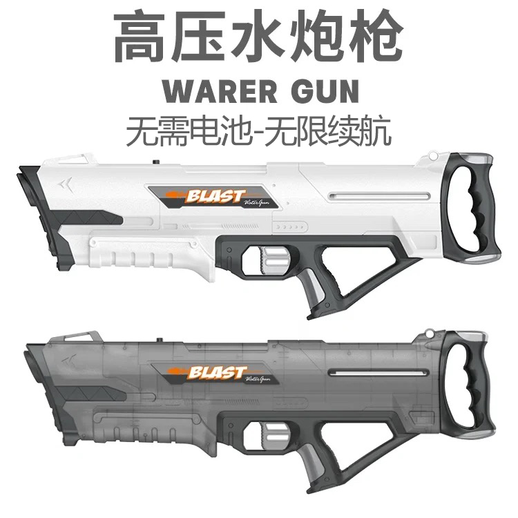 成年人款高压水枪双模式