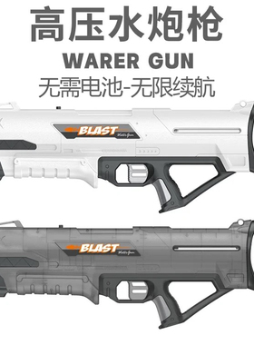 黑科技抽拉式高压水枪重火力脉冲blast成人打水仗喷呲大容量漂流