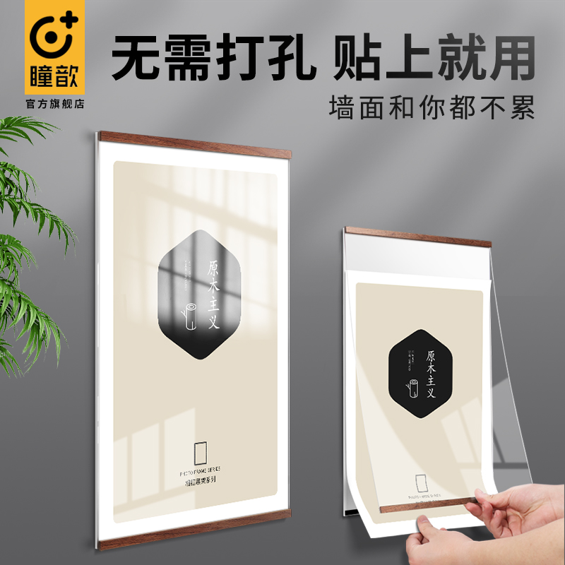 磁性展示贴免打孔透明磁性相框墙