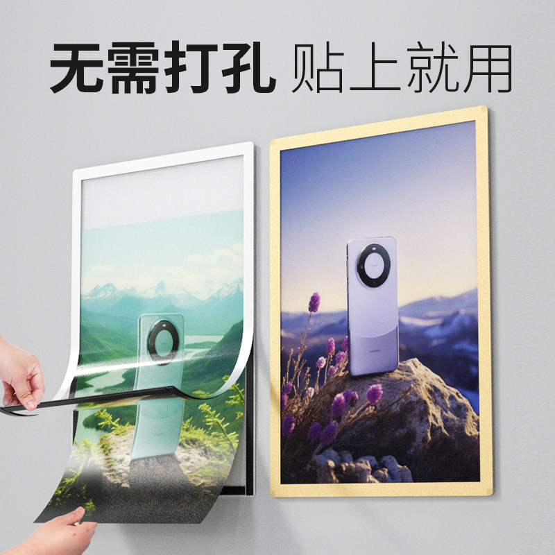 磁吸海报框a4展示框磁性广告框画框奖状保护膜装裱电梯免打孔挂墙,家居饰品,相框/画框,淘宝优惠券,粉丝福利购,淘宝优惠卷