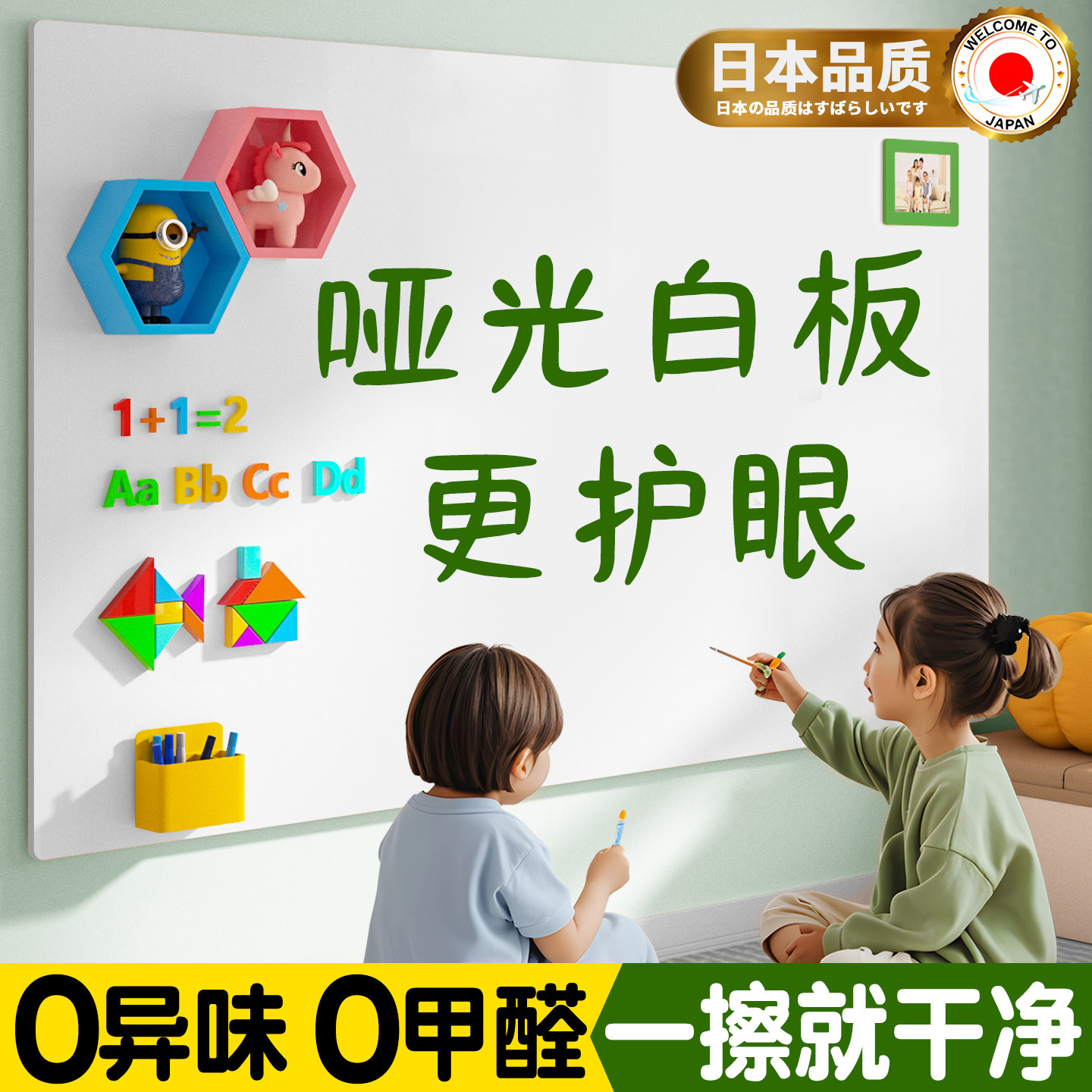 哑光白板墙贴办公室投影白板写字板家用教学磁性可移除不伤墙画