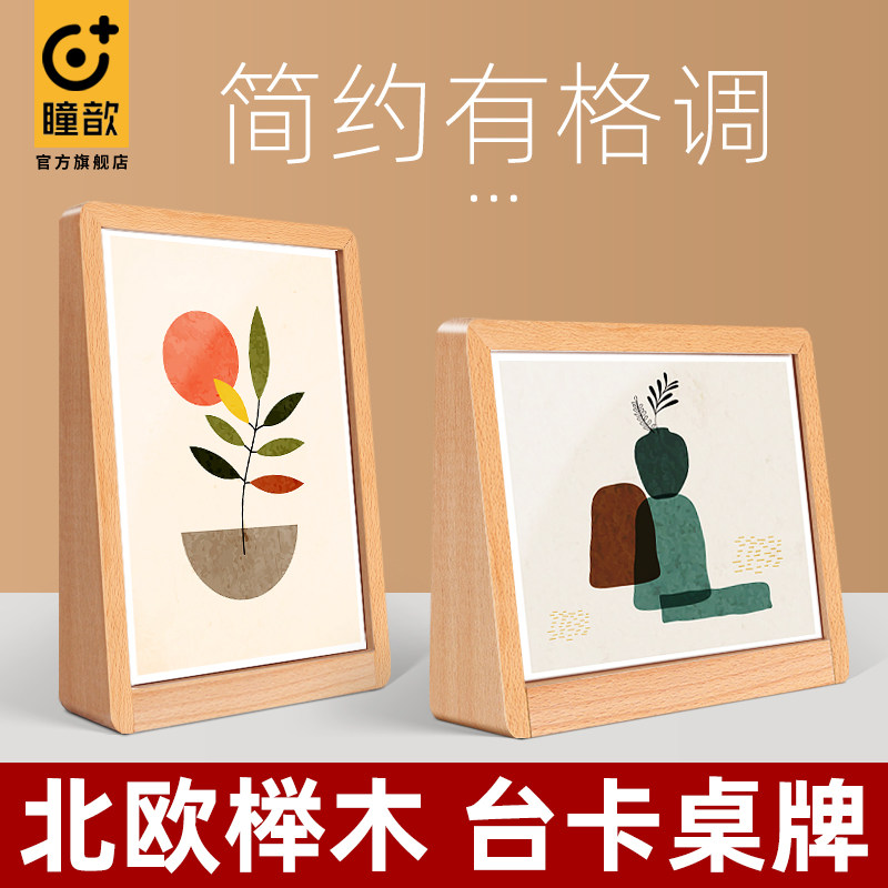 亚克力台卡展示牌木质桌牌立牌