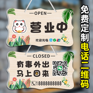 有事外出挂牌双面拨打电话马上回来创意网红风提示牌店主老板不在门牌暂停营业欢迎光临服装店女装工作室定制