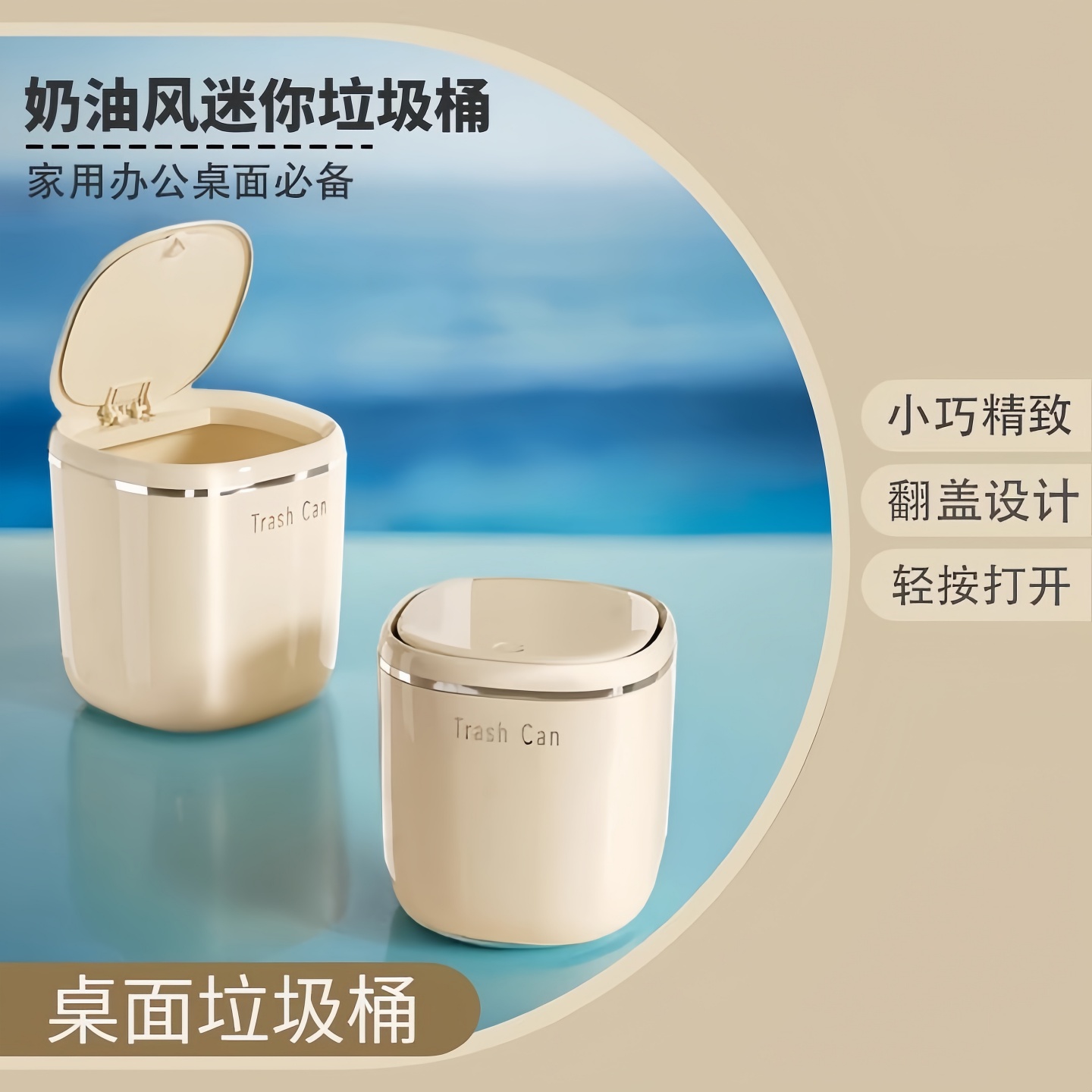 桌面垃圾桶家用车载轻奢杂物桶可爱床头收纳桶垃圾篓带盖小号迷你