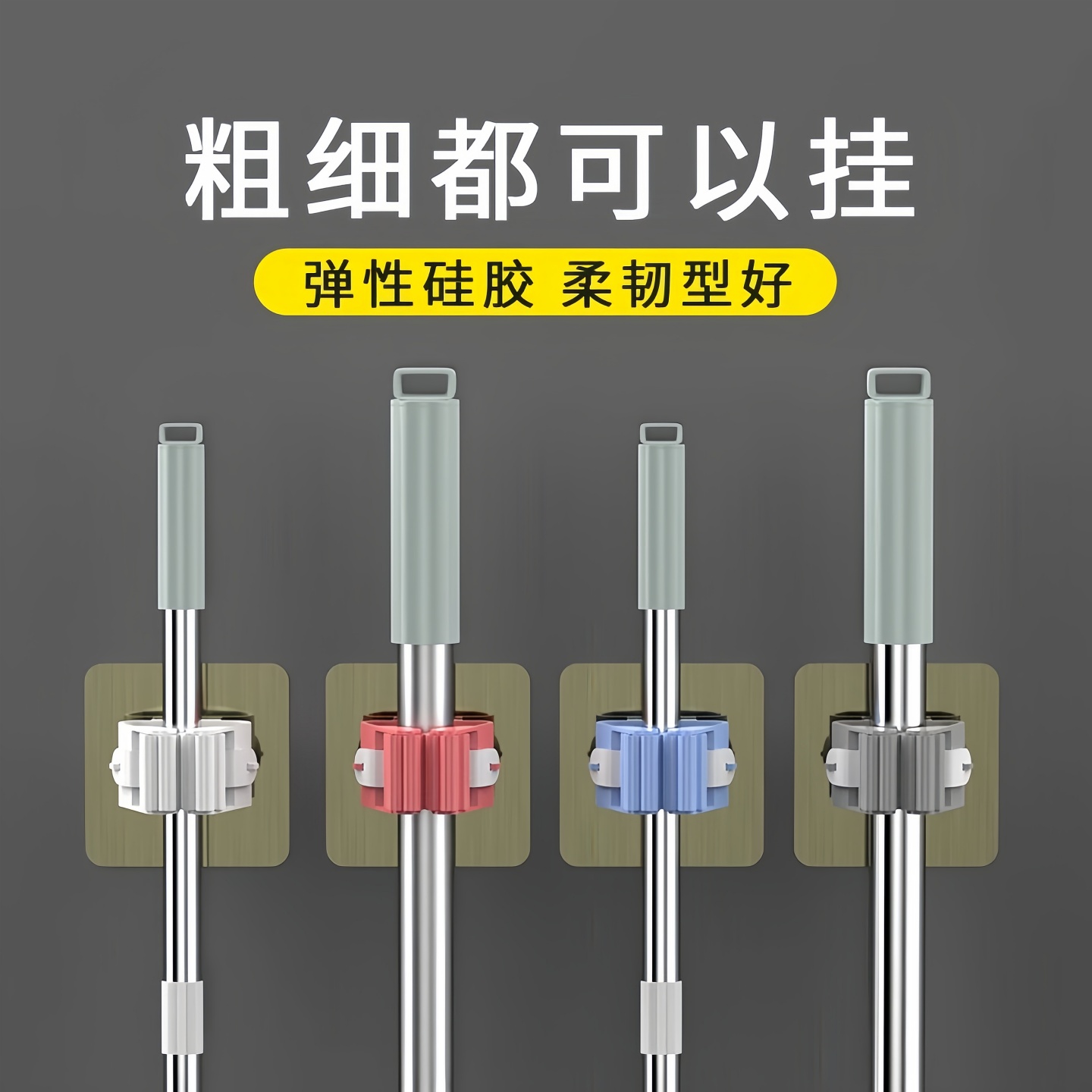 簸箕卡扣扫把拖把家用固定神器