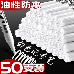 白色记号笔油性不掉色防水粗头速干广告笔工业标记笔涂鸦绘画高光