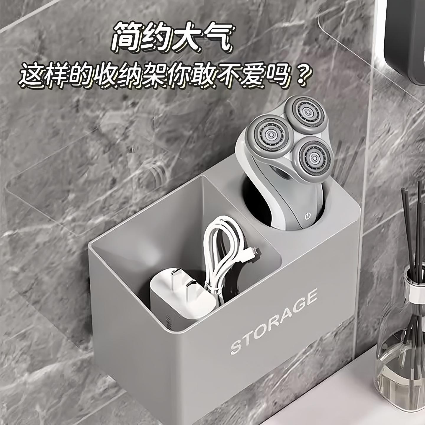 卫生间置物架梳子化妆品牙刷剃须刀免打孔浴室洗漱台壁挂式收纳盒