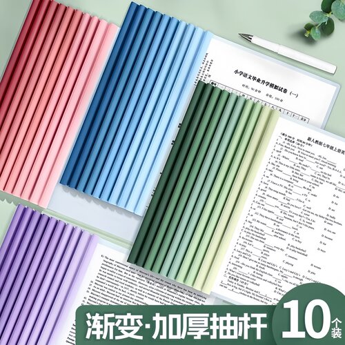 加厚抽杆文件夹a4资料夹拉杆夹插页透明大容量书皮书夹子学生用抽