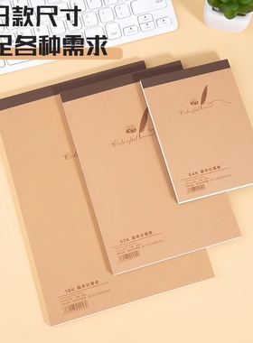 简菲空白牛皮纸草稿本18K/32K/64涂鸦记事本计算本学生文具