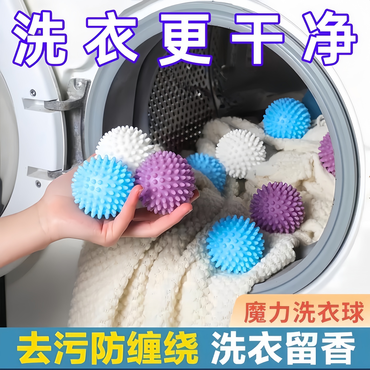 大号洗衣球魔力去污球滚筒洗衣机专用防缠绕清洁球衣服防打结神器
