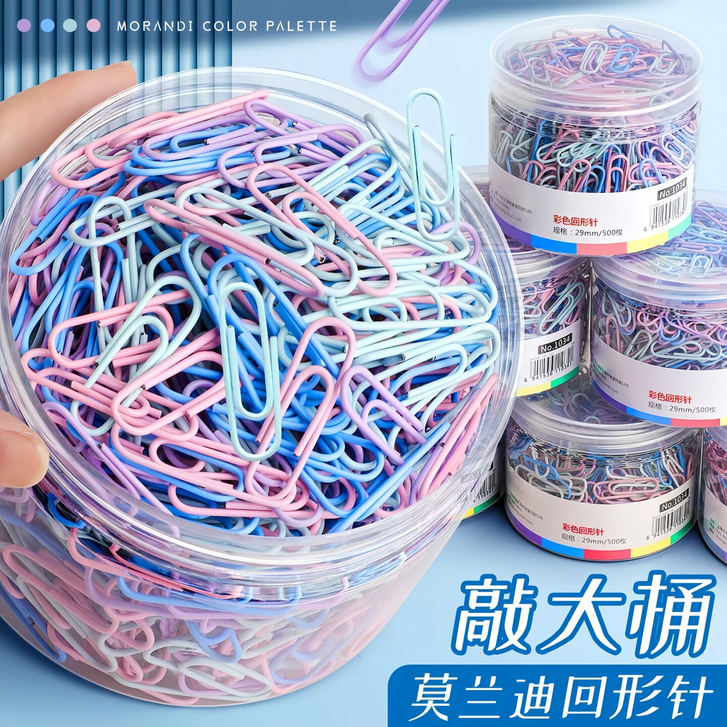 彩色回形针办公用品曲别针办公文具文件书签大号回型针固定回行针