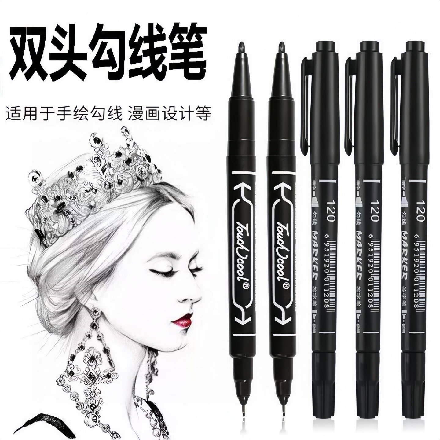 小双头勾线笔记号笔美术专用黑色儿童绘画幼儿园速干描边描线笔