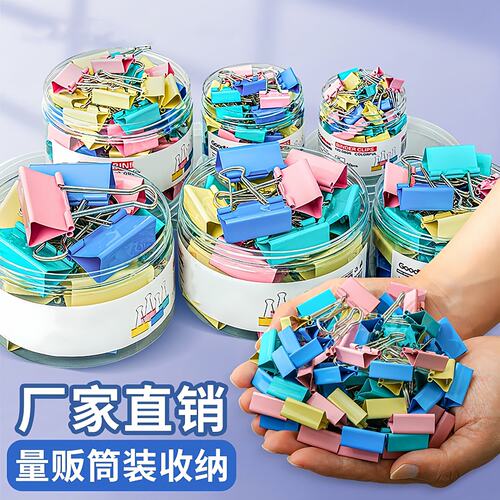 彩色长尾夹办公小夹子燕尾夹金属手账黑色票据夹文具百货文件夹子