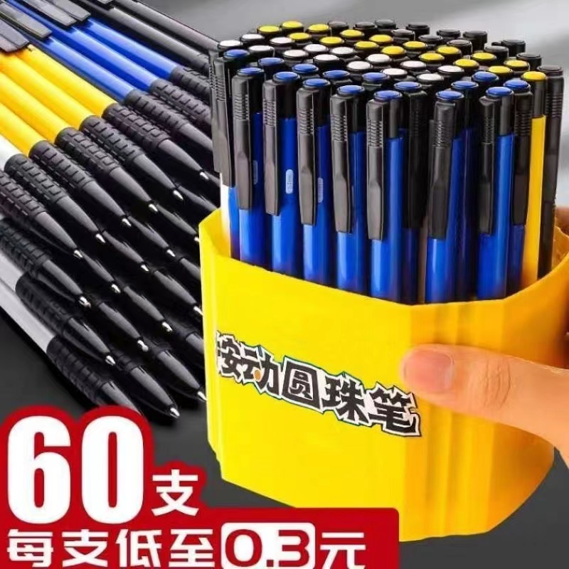 圆珠笔芯圆珠笔按压笔