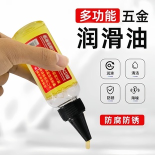 機(jī)械潤(rùn)滑油縫紉機(jī)油小瓶家用門響軸門窗異響門鎖芯合頁(yè)潤(rùn)滑劑潤(rùn)滑