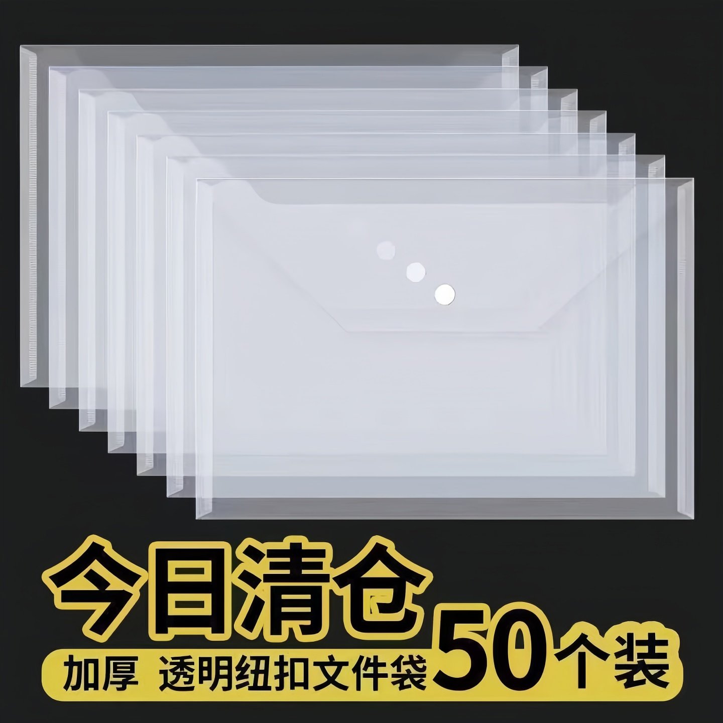 加厚透明A4文件袋斜纹按扣袋资料档案袋彩色文件袋办公文件收纳袋