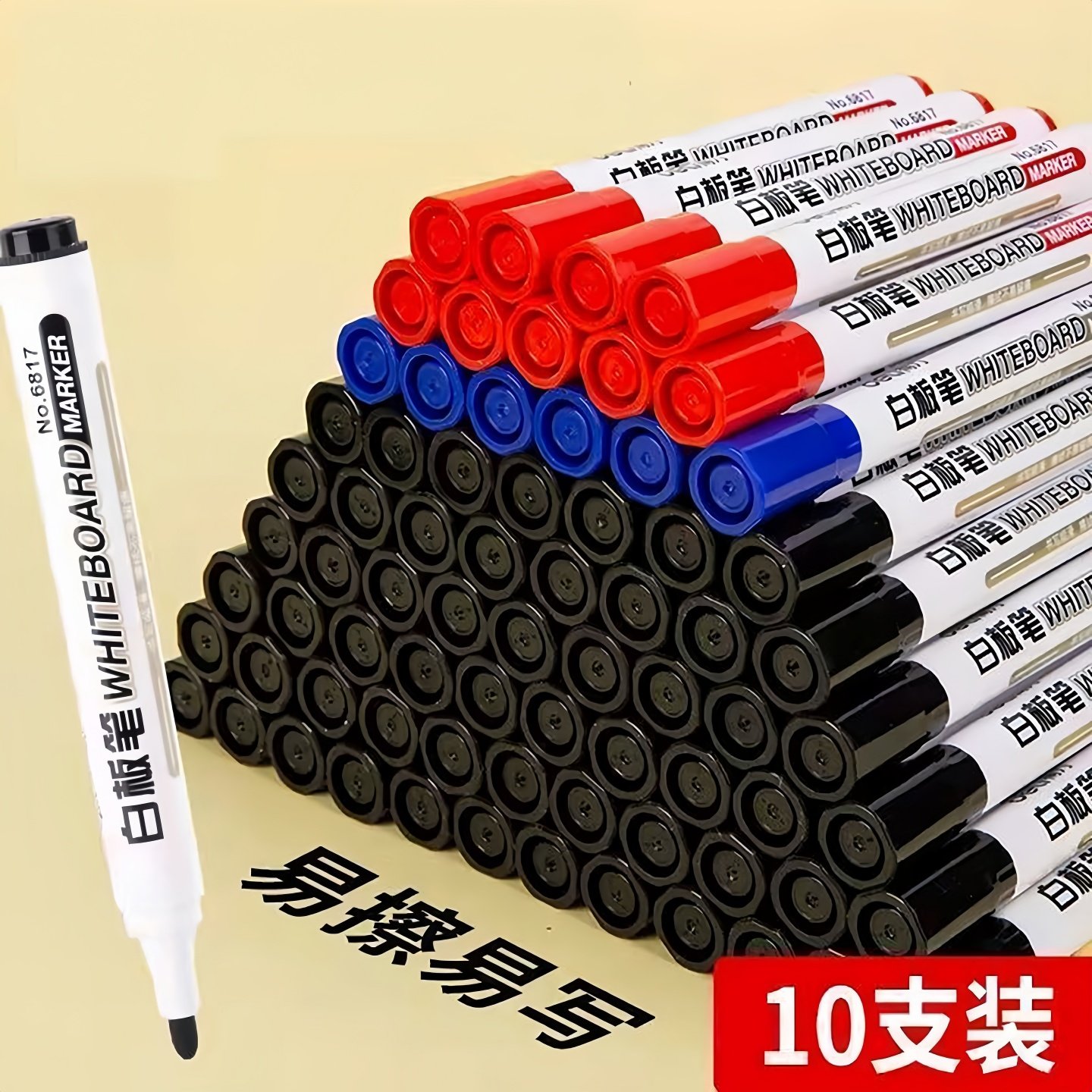 可擦白板笔教师用水性黑色儿童无毒彩色红色蓝色黑板笔画板笔写字