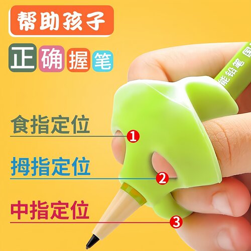 握笔器矫正器幼儿园初学者小学生纠正抓笔姿势铅笔儿童握笔神器通